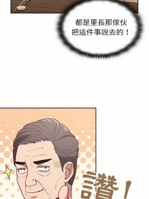 陌生的未婚妻 1-5話_02_16