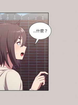 陌生的未婚妻 1-5話_02_22