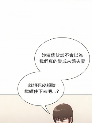 陌生的未婚妻 1-5話_02_09