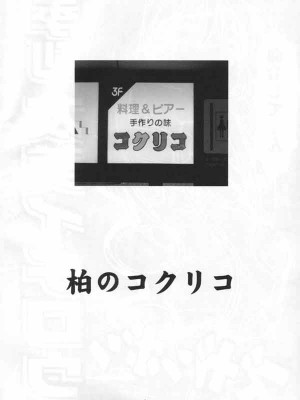 [A-office (友美イチロウ)] 季刊友美イチロウ 創姦第2号_003