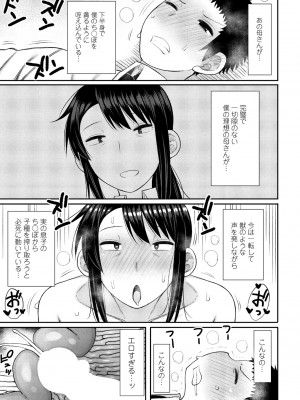 COMIC 桃姫DEEPEST Vol. 1 [DL版]_191