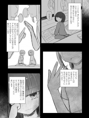 COMIC 桃姫DEEPEST Vol. 1 [DL版]_291