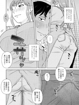 COMIC 桃姫DEEPEST Vol. 1 [DL版]_154