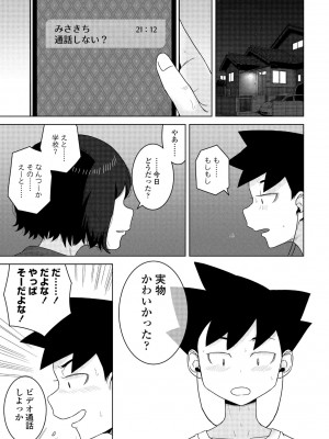 COMIC 桃姫DEEPEST Vol. 1 [DL版]_229