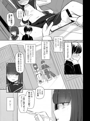 COMIC 桃姫DEEPEST Vol. 1 [DL版]_285