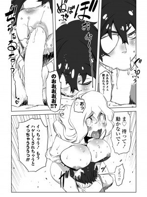 COMIC 桃姫DEEPEST Vol. 1 [DL版]_318