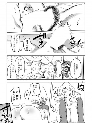 COMIC 桃姫DEEPEST Vol. 1 [DL版]_323