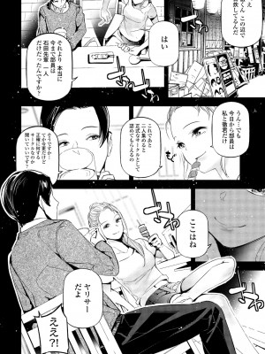 COMIC 桃姫DEEPEST Vol. 1 [DL版]_352