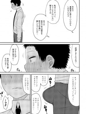 COMIC 桃姫DEEPEST Vol. 1 [DL版]_183