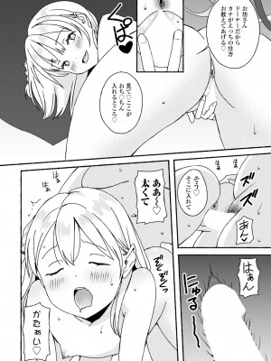 COMIC 桃姫DEEPEST Vol. 1 [DL版]_272