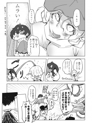 COMIC 桃姫DEEPEST Vol. 1 [DL版]_311