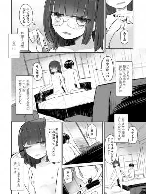 COMIC 桃姫DEEPEST Vol. 1 [DL版]_288