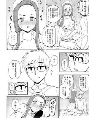 COMIC 桃姫DEEPEST Vol. 1 [DL版]_210