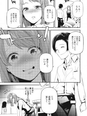 COMIC 桃姫DEEPEST Vol. 1 [DL版]_347