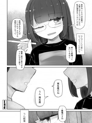 COMIC 桃姫DEEPEST Vol. 1 [DL版]_308