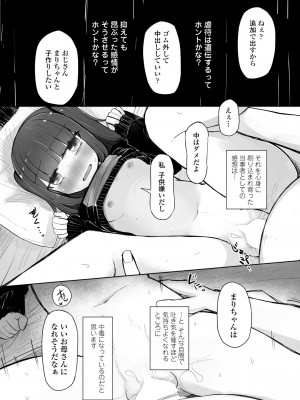 COMIC 桃姫DEEPEST Vol. 1 [DL版]_300