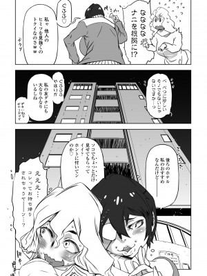 COMIC 桃姫DEEPEST Vol. 1 [DL版]_313