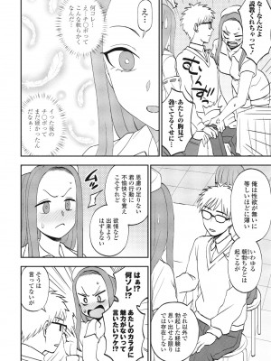 COMIC 桃姫DEEPEST Vol. 1 [DL版]_200