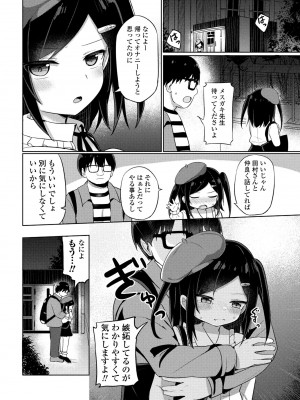 COMIC 桃姫DEEPEST Vol. 1 [DL版]_116