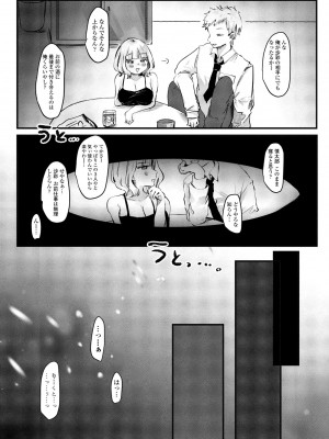 COMIC 桃姫DEEPEST Vol. 1 [DL版]_247