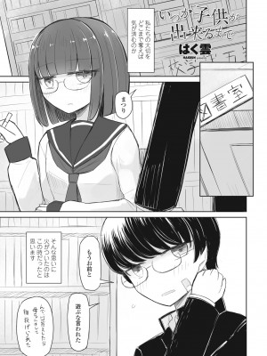 COMIC 桃姫DEEPEST Vol. 1 [DL版]_283