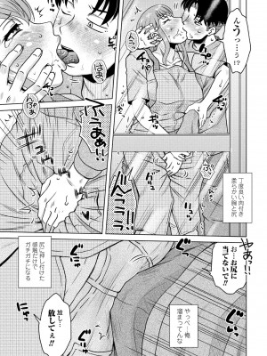 COMIC 桃姫DEEPEST Vol. 1 [DL版]_157