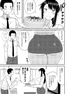 COMIC 桃姫DEEPEST Vol. 1 [DL版]_175