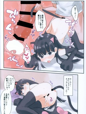 [しましまリッス] 妹に催眠かけてみた。_25