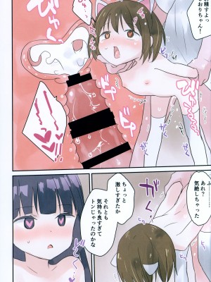 [しましまリッス] 妹に催眠かけてみた。_34