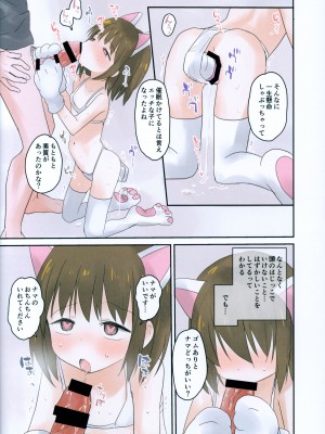 [しましまリッス] 妹に催眠かけてみた。_27