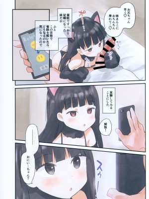 [しましまリッス] 妹に催眠かけてみた。_20