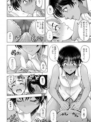 COMIC 桃姫DEEPEST Vol. 2 [DL版]_026