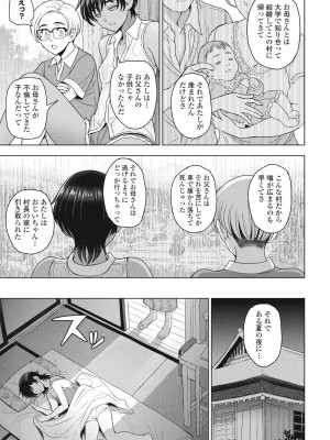 COMIC 桃姫DEEPEST Vol. 2 [DL版]_017