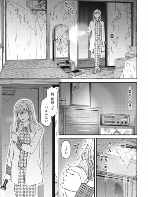 COMIC 桃姫DEEPEST Vol. 2 [DL版]_047