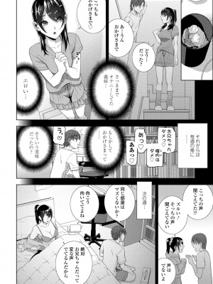 COMIC 桃姫DEEPEST Vol. 2 [DL版]_088