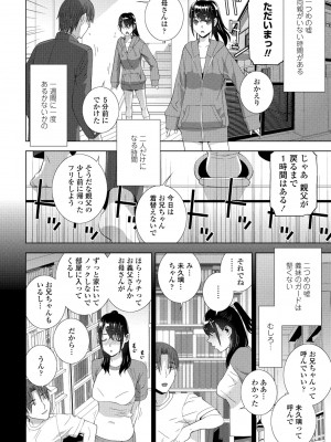 COMIC 桃姫DEEPEST Vol. 2 [DL版]_086