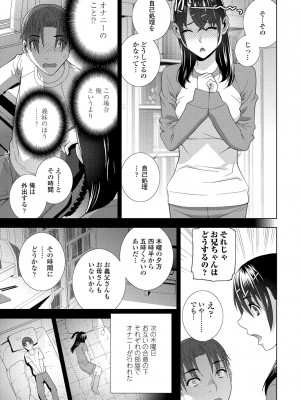 COMIC 桃姫DEEPEST Vol. 2 [DL版]_087