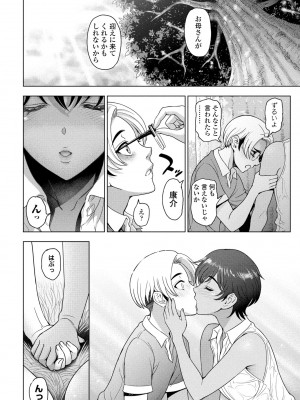 COMIC 桃姫DEEPEST Vol. 2 [DL版]_024