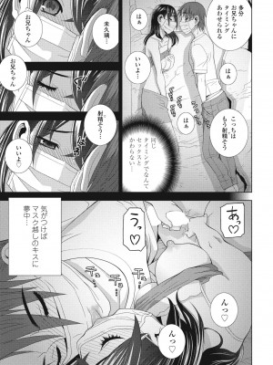 COMIC 桃姫DEEPEST Vol. 2 [DL版]_091