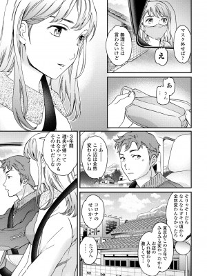 COMIC 桃姫DEEPEST Vol. 2 [DL版]_039