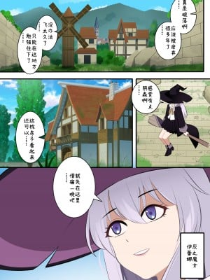 [鸽鸽] 魔女伊蕾娜  [中国語] [無修正]