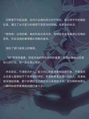 [PoPer] 坠入深渊 (原神) [中国語]_20