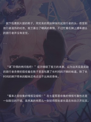 [PoPer] 坠入深渊 (原神) [中国語]_17