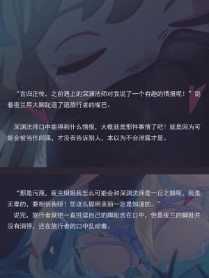 [PoPer] 坠入深渊 (原神) [中国語]_18