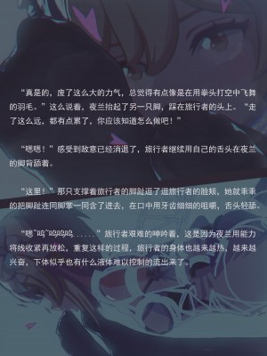 [PoPer] 坠入深渊 (原神) [中国語]_21