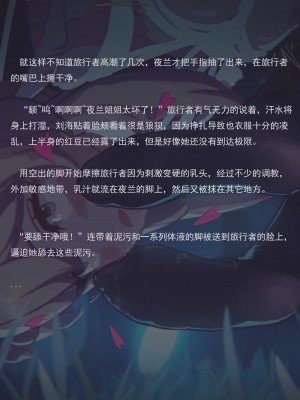 [PoPer] 坠入深渊 (原神) [中国語]_24