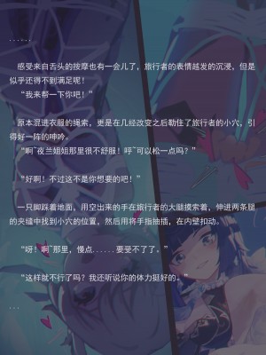 [PoPer] 坠入深渊 (原神) [中国語]_23