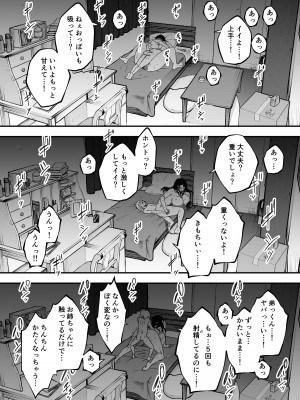 [せなか] 兄ちゃんの彼女 (オリジナル)_48