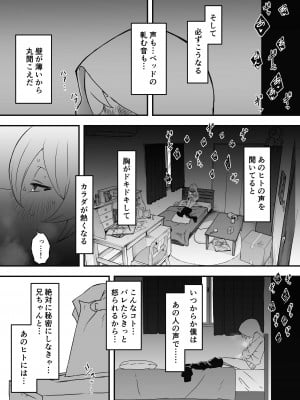 [せなか] 兄ちゃんの彼女 (オリジナル)_04