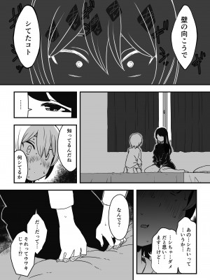 [せなか] 兄ちゃんの彼女 (オリジナル)_17